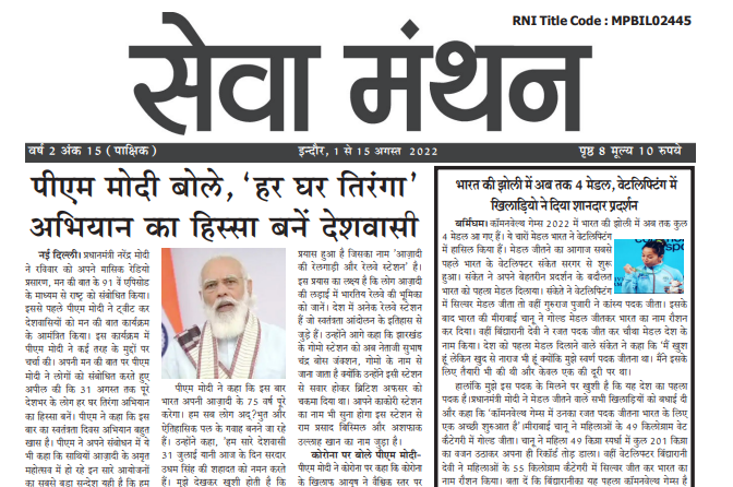 Seva Manthan — Volume 2 · Issue 15