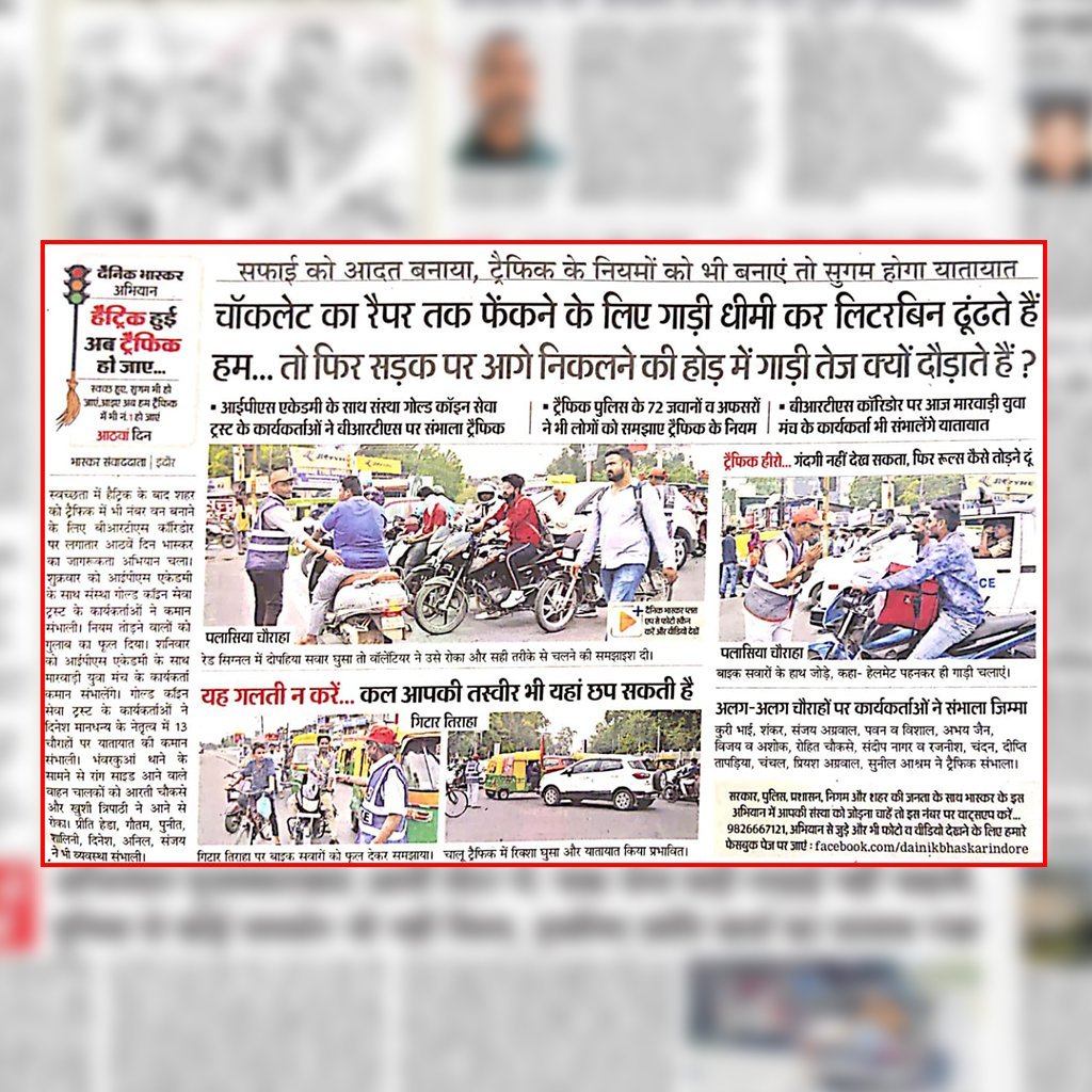 चॉकलेट का रैपर तक फेंकने के लिए गाड़ी धीमी कर लिटरबिन ढूंढते हैं हम… तो फिर सड़क पर आगे निकलने की होड़ में गाड़ी तेज क्यों दौड़ाते हैं?