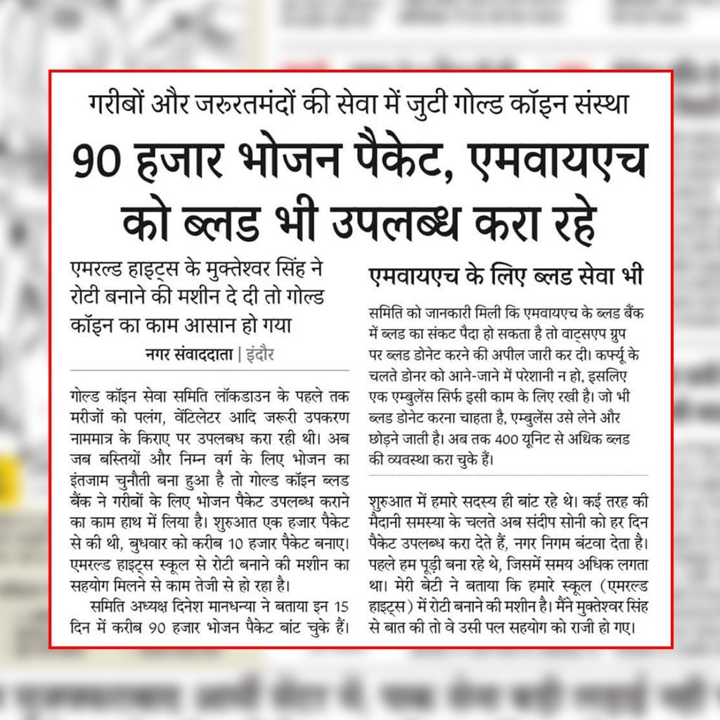 90 हजार भोजन पैकेट, एमवायएच को ब्लड भी उपलब्ध करा रहे